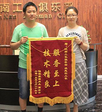 曾姚志松工長(zhǎng)獲通州怡佳家園業(yè)主高女士嘉獎(jiǎng) 曾姚志松工長(zhǎng)獲通州怡佳家園業(yè)主高女士嘉獎(jiǎng)